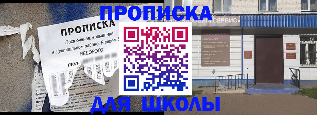 прописка 2025 в Чайковском