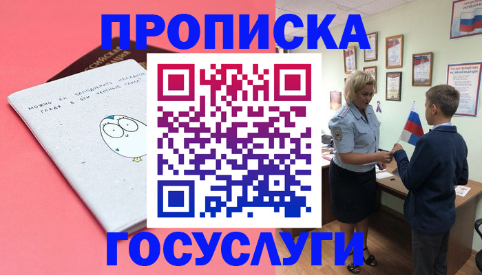 временная регистрация надежно в Чайковском