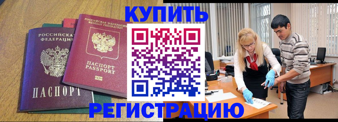 прописка для работы в Чайковском