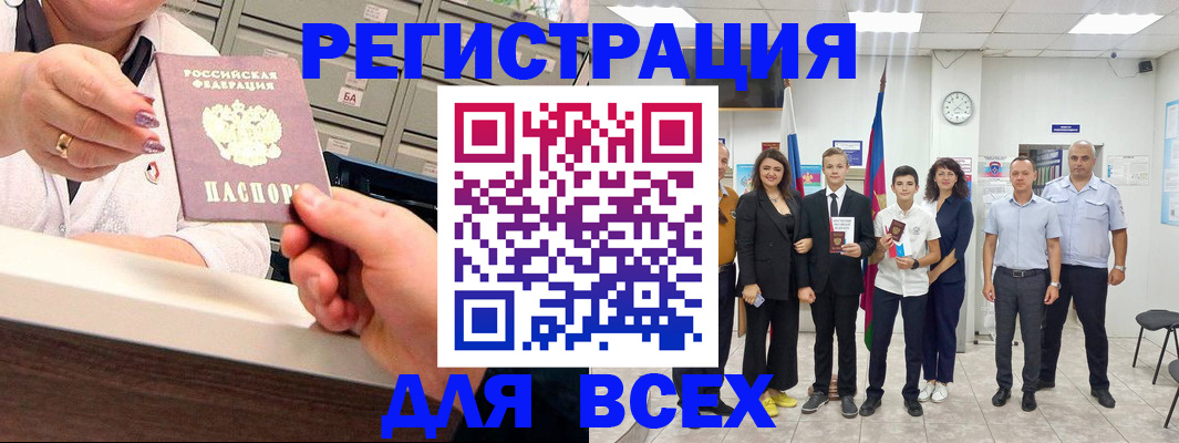 прописка для работы в Чайковском
